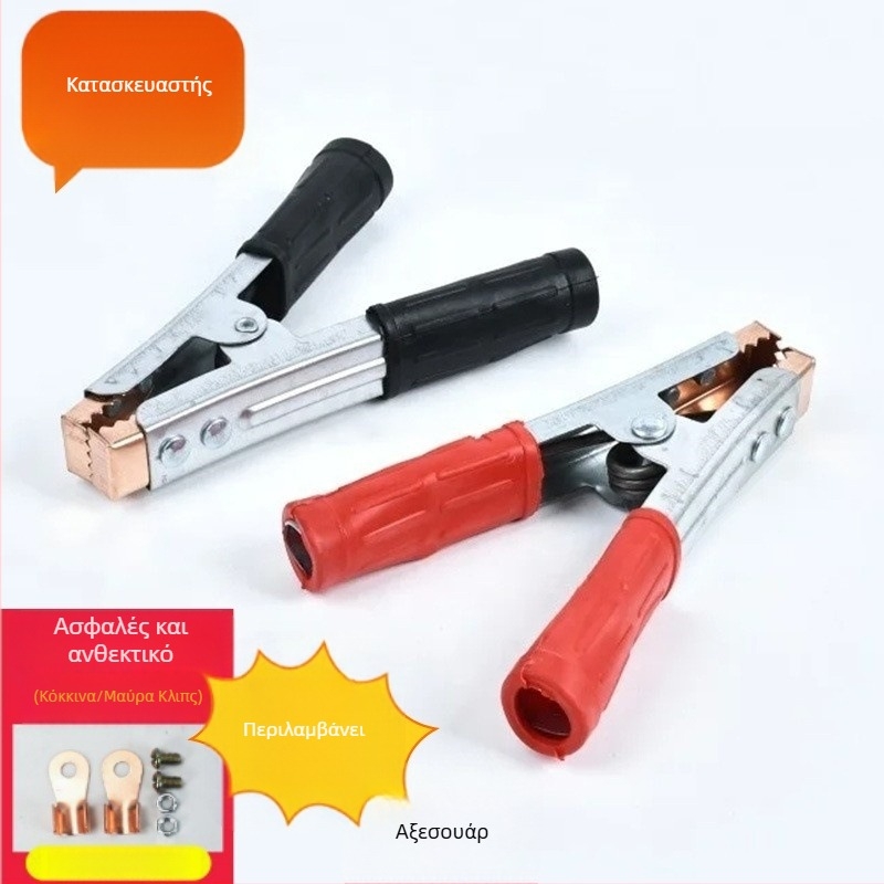 Κλιπ μπαταρίας – κλιπ αλιγάτορας, καθαρό χαλκό, υψηλό ρεύμα, μοντέλο A04, για σύνδεση μπαταρίας σε παροχή ρεύματος