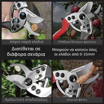 Ψαλίδια Κλαδέματος SK5 Ατσάλι – Κλαδέματα Κλάδων Φρούτων