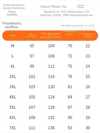 Ανδρικά παντελόνια σε ίσια γραμμή, με επένδυση από μαλλί αρνιού, Ori velvet ύφασμα, βάρος 360 g, 96% πολυεστέρα 4% ελαστάνη, μικροελαστικότητα, μέση μεσαίου ύψους