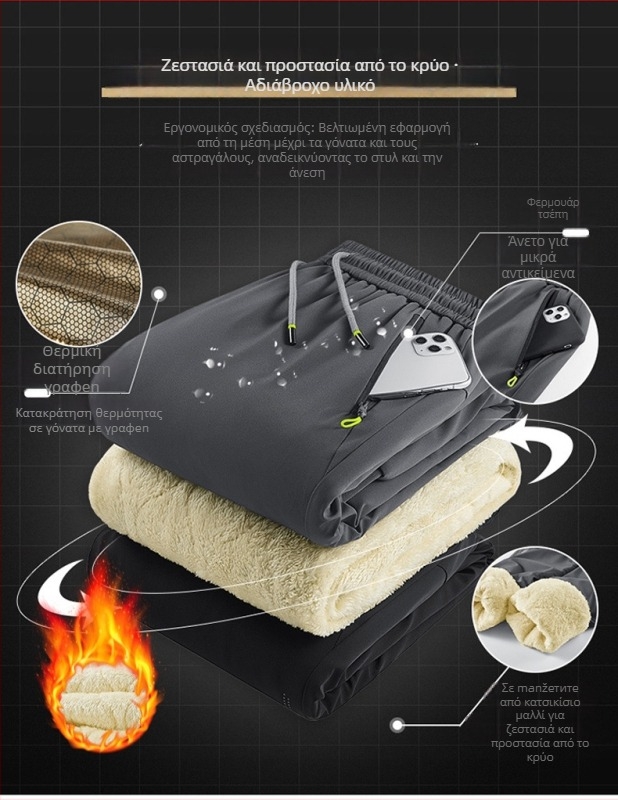 Ανδρικές παντελόνες με επένδυση φλίς, ίσιο κόψιμο, ύφασμα 100% πολυεστέρας, γέμισμα από ίνες πολυεστέρα, μέση μεσαίου ύψους