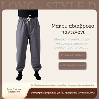 Παντελόνια πάνας για ενήλικες, παχύ βαμβακερό ύφασμα, αδιάβροχα και ανθεκτικά σε διαρροές, πλένονται, για κατάκοιτους ηλικιωμένους, προστασία από πλευρικές διαρροές