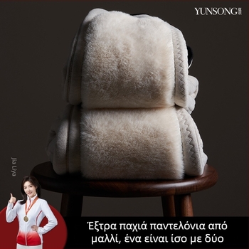 Unisex θερμικές παντελόνες με φλίς επένδυση, ύφασμα βισκόζη, τριών στρώσεων και βελούδινο εσωτερικό.