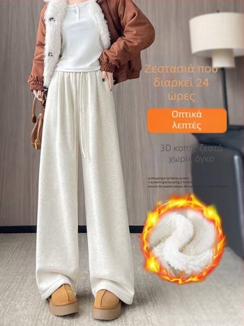 Γυναικείες ευρείες παντελόνες από πολυεστέρα με φλίς επένδυση, ελαστική μέση, ultra-παχιές για τον χειμώνα 2025
