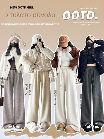 Γυναικείες ευρείες παντελόνες από πολυεστέρα με φλίς επένδυση, ελαστική μέση, ultra-παχιές για τον χειμώνα 2025