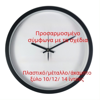 Προσαρμοσμένο ρολόι τοίχου με εκτυπωμένο λογότυπο, αναλογική εμφάνιση, κίνηση Quartz, με μπαταρία, στρογγυλό πλαστικό περίβλημα
