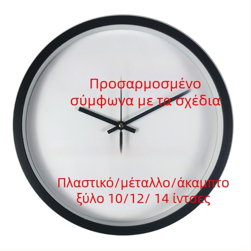 Προσαρμοσμένο ρολόι τοίχου με εκτυπωμένο λογότυπο, αναλογική εμφάνιση, κίνηση Quartz, με μπαταρία, στρογγυλό πλαστικό περίβλημα