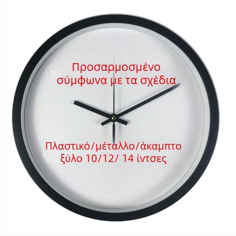 Προσαρμοσμένο ρολόι τοίχου με εκτυπωμένο λογότυπο, αναλογική εμφάνιση, κίνηση Quartz, με μπαταρία, στρογγυλό πλαστικό περίβλημα