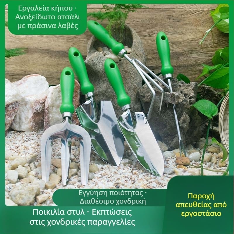 Σετ εργαλείων κήπου από ανοξείδωτο ατσάλι, 5 τεμάχια | Υλικά: PP + Ανοξείδωτο ατσάλι + Oxford ύφασμα | Για κήπο, παραλία και υπαίθρια χρήση