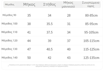 Παιδικό δερμάτινο μπουφάν σε Κορεάτικου στυλ, με πέτο, φερμουάρ, αποσπώμενη ζώνη, κοντό μήκος, φθινοπωρινό 2023