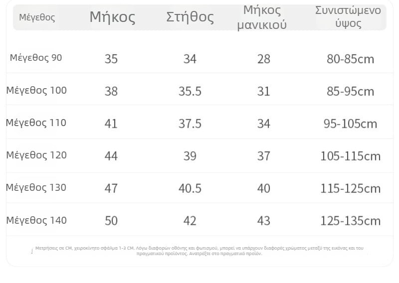 Παιδικό δερμάτινο μπουφάν σε Κορεάτικου στυλ, με πέτο, φερμουάρ, αποσπώμενη ζώνη, κοντό μήκος, φθινοπωρινό 2023