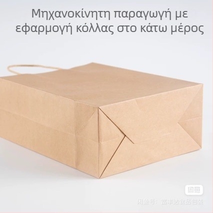 Τσάντα δώρου από Kraft χαρτί για Mooncakes Mid-Autumn, συσκευασία take-away με προσαρμοσμένη εκτύπωση, κατάλληλη ως δώρο για το Νέο Έτος