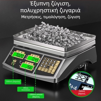 Βιομηχανικός ζυγός αρίθμησης, προεπιλεγμένο μοντέλο, μάρκα Άλλη, χωρίς επεξεργασία ή παραμετροποίηση, εισαγωγή: Όχι