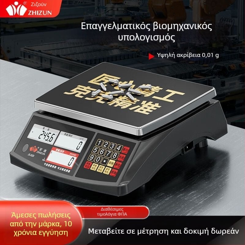 Βιομηχανικός ζυγός αρίθμησης, προεπιλεγμένο μοντέλο, μάρκα Άλλη, χωρίς επεξεργασία ή παραμετροποίηση, εισαγωγή: Όχι