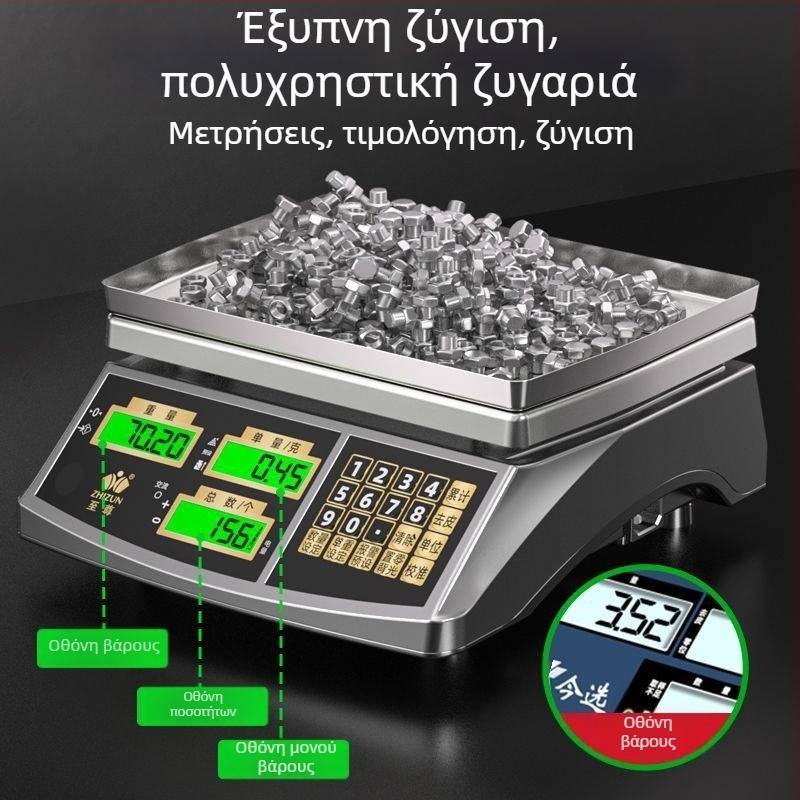 Βιομηχανικός ζυγός αρίθμησης, προεπιλεγμένο μοντέλο, μάρκα Άλλη, χωρίς επεξεργασία ή παραμετροποίηση, εισαγωγή: Όχι