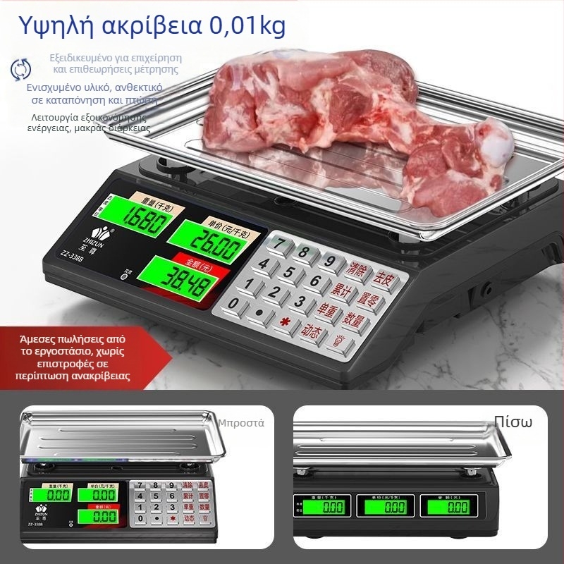 Βιομηχανικός ζυγός αρίθμησης, προεπιλεγμένο μοντέλο, μάρκα Άλλη, χωρίς επεξεργασία ή παραμετροποίηση, εισαγωγή: Όχι