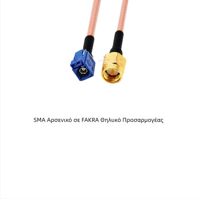 Καλώδιο επέκτασης κεραίας GPS RG316, μπλε, Fakra προς SMA, Type-C προς SMA, αρσενικοί και θηλυκοί συνδεσμοί