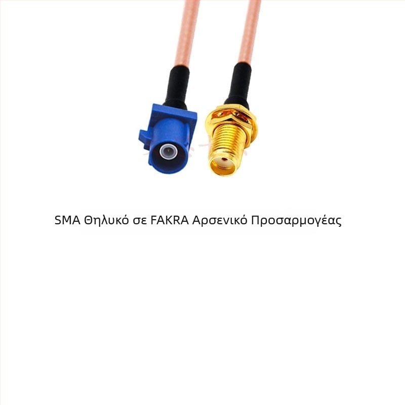 Καλώδιο επέκτασης κεραίας GPS RG316, μπλε, Fakra προς SMA, Type-C προς SMA, αρσενικοί και θηλυκοί συνδεσμοί