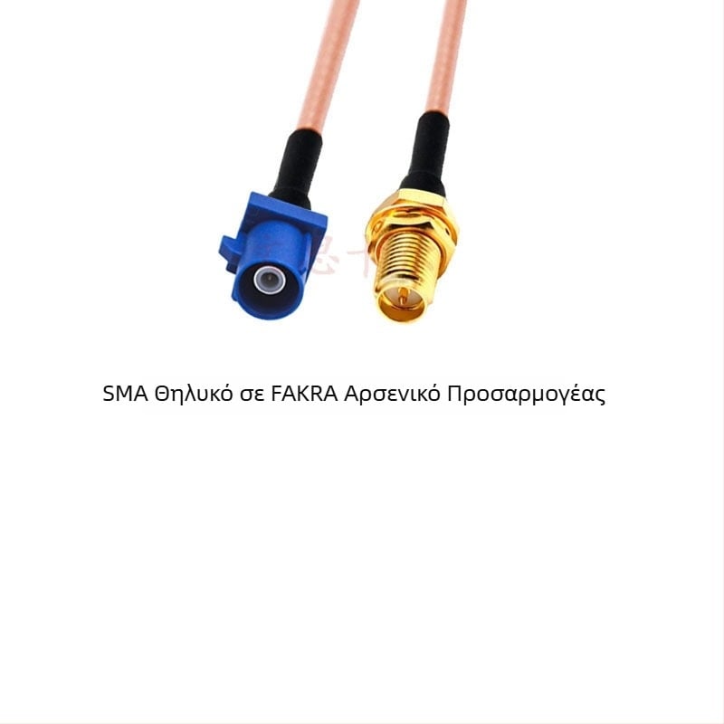 Καλώδιο επέκτασης κεραίας GPS RG316, μπλε, Fakra προς SMA, Type-C προς SMA, αρσενικοί και θηλυκοί συνδεσμοί