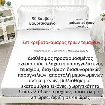 Προσαρμοσμένο σετ από 3 τεμάχια φύλλα στρωσίματος με 3D ψηφιακή εκτύπωση, ύφασμα από χημικές ίνες; ύφανση: εκτύπωση, βούρτσα, απλό ύφανση