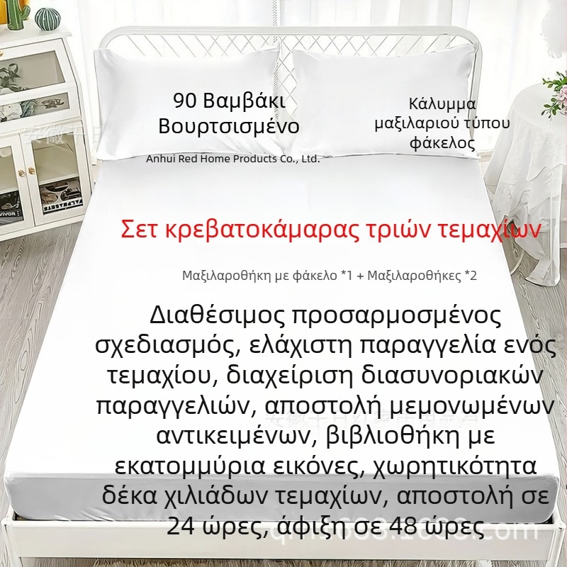 Προσαρμοσμένο σετ από 3 τεμάχια φύλλα στρωσίματος με 3D ψηφιακή εκτύπωση, ύφασμα από χημικές ίνες; ύφανση: εκτύπωση, βούρτσα, απλό ύφανση