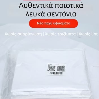 Σεντόνι για κρεβάτι, πολυεστερικο-βαμβακερό, απλή ύφανση, βαφή με αντίδραση, μοντέρνος μινιμαλισμός — Μάρκα Three five eight five
