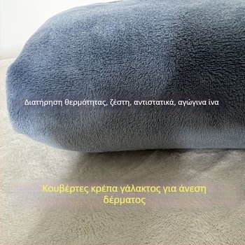 Σεντόνι από βελούρ γάλακτος - βουρτσισμένο, μοτίβο: μονόχρωμο, βαμμένο με αντίδραση, βάρος κάτω από 300 g