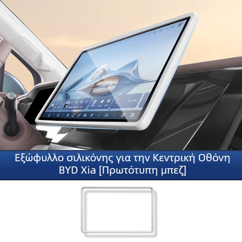Miyama σιλικονούχα βάση ποτηριών για BYD Xia κεντρική κονσόλα