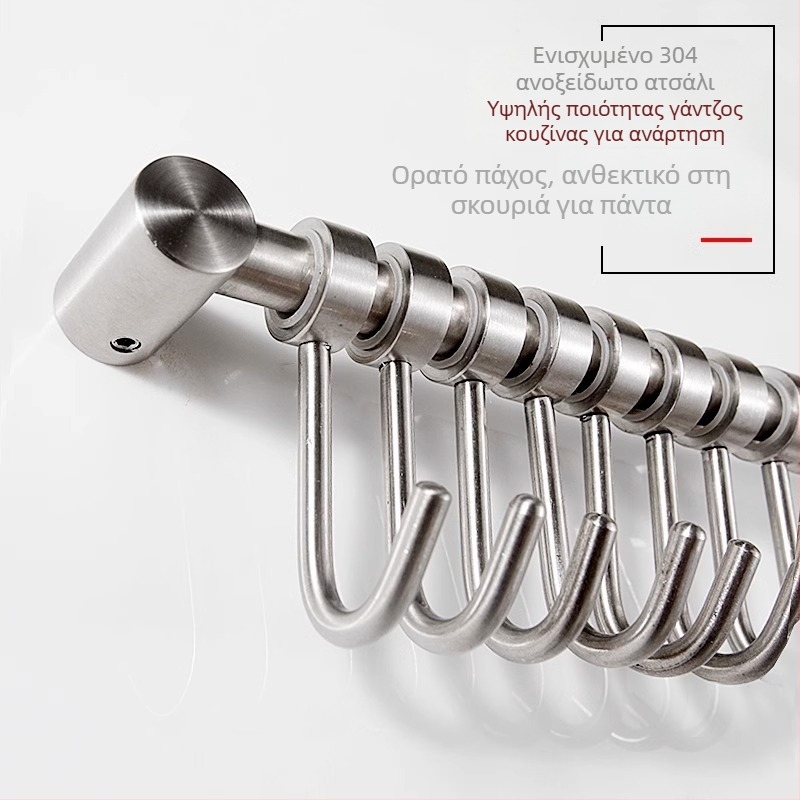 Zirconia GDPG007 Κρεμάστρα κουζίνας τοίχου με μετακινούμενο ράβδο από ανοξείδωτο ατσάλι 304, μοντέρνο μίνιμαλ στυλ