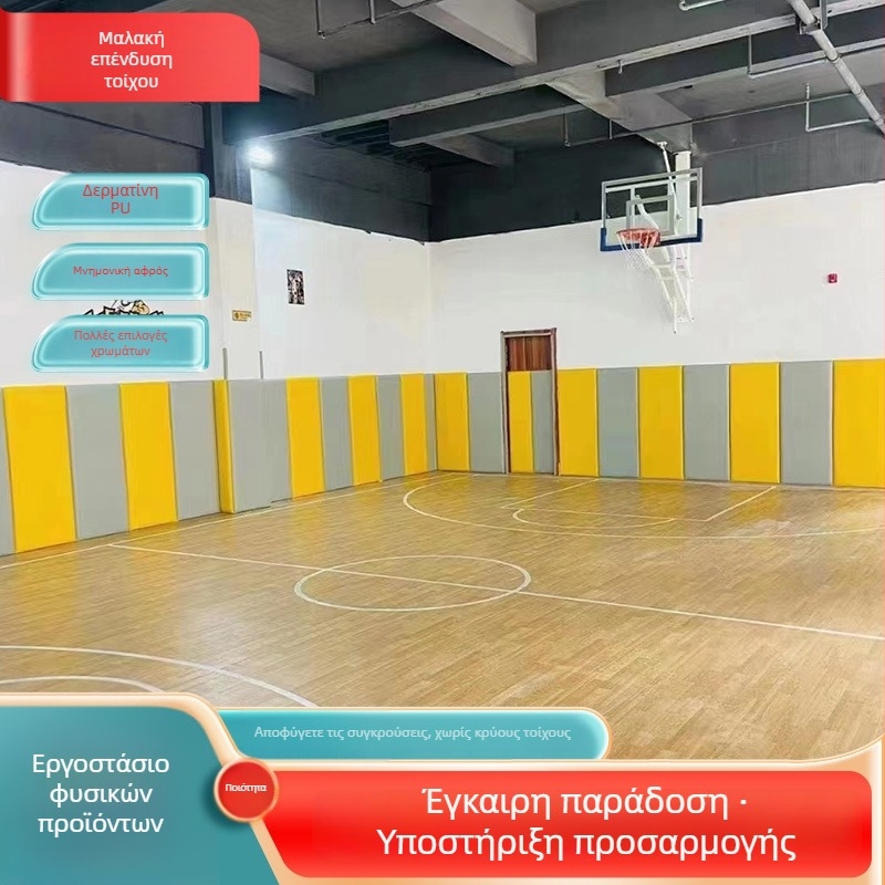 PVC επένδυση τοίχου για αθλητικές αίθουσες — μοντέρνος μινιμαλιστικός σχεδιασμός, δυνατότητα προσαρμογής, κατάλληλο για εμπορικούς χώρους