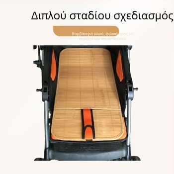 Μαξιλάρι ψύξης καθίσματος καροτσιού – μπαμπού, για βρέφη και παιδιά 1–2 ετών, εξατομικευμένη επεξεργασία