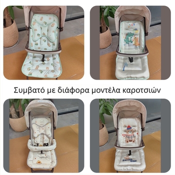 Nan baby Μαξιλαράκι καθίσματος παιδικού καροτσιού — βαμβάκι + μεταξωτό νήμα + ice silk, αναπνεόμενο δροσιστικό στρώμα, κατάλληλο για 0–1 έτους, προσαρμοσμένη επεξεργασία