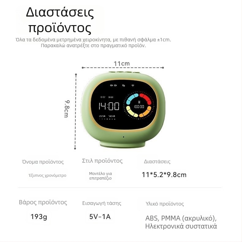 Εξατομικευμένο Yunfeng έξυπνο φωνητικό ξυπνητήρι για παιδιά — χρονομέτρης εκμάθησης, οπτικός διαχειριστής χρόνου αυτοπειθαρχίας μαθητών (Ηλεκτρονικός μηχανισμός κίνησης, LCD οθόνη, στρογγυλό πλαστικό περίβλημα, τροφοδοσία με μπαταρίες)