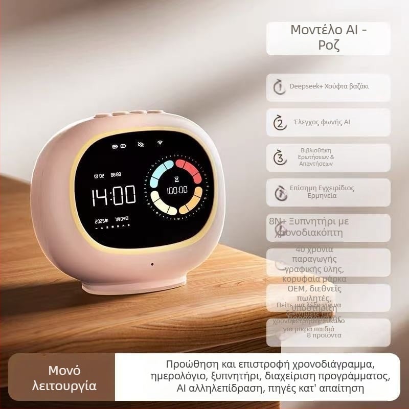 Εξατομικευμένο Yunfeng έξυπνο φωνητικό ξυπνητήρι για παιδιά — χρονομέτρης εκμάθησης, οπτικός διαχειριστής χρόνου αυτοπειθαρχίας μαθητών (Ηλεκτρονικός μηχανισμός κίνησης, LCD οθόνη, στρογγυλό πλαστικό περίβλημα, τροφοδοσία με μπαταρίες)