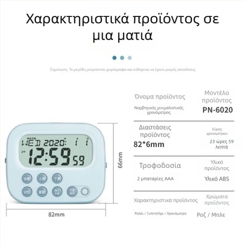 Χρονόμετρο πολλαπλών χρήσεων για μελέτη και κουζίνα – ηλεκτρονικός μηχανισμός, οθόνη LCD, τροφοδοσία με μπαταρία, τετράγωνο ABS περίβλημα