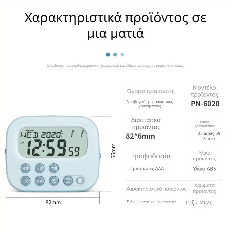 Χρονόμετρο πολλαπλών χρήσεων για μελέτη και κουζίνα – ηλεκτρονικός μηχανισμός, οθόνη LCD, τροφοδοσία με μπαταρία, τετράγωνο ABS περίβλημα