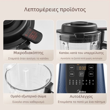 Μπλέντερ με τεχνολογία διάσπασης τοιχωμάτων – Μεγάλη χωρητικότητα, Ανοξείδωτος χάλυβας, 8 λεπίδες, 1.75L, Πολυλειτουργικό: παρασκευή γάλακτος σόγιας, χυμών και επεξεργασία τροφίμων