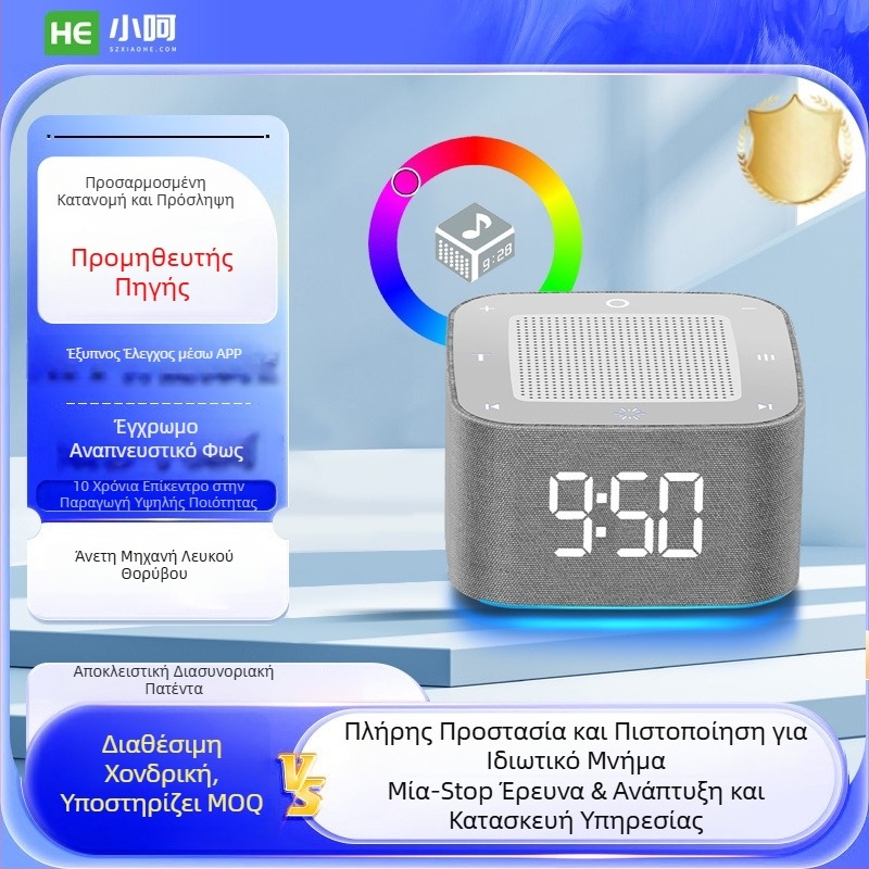 Συσκευή ύπνου με λευκό θόρυβο και Bluetooth ηχείο, πολύχρωμο φως αναπνοής, ενσωματωμένη μπαταρία, 6-8 ώρες αυτονομίας, τηλεχειριστήριο με λειτουργίες χρονισμού και μουσικής