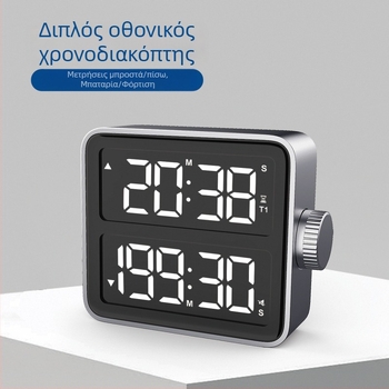 Χρονόμετρο LED με διπλό display, επαναφορτιζόμενο, 199 λεπτών με προώθηση και αντίστροφη μέτρηση, για μαθητές