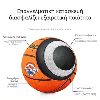 Μπάλα μπάσκετ από καουτσούκ με εκτυπωμένο λογότυπο, χωρίς εξατομίκευση; κατάλληλη για εσωτερική και εξωτερική χρήση; κατάλληλη για μπάσκετ, ποδόσφαιρο και βόλεϊ