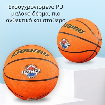 Μπάλα μπάσκετ από καουτσούκ με εκτυπωμένο λογότυπο, χωρίς εξατομίκευση; κατάλληλη για εσωτερική και εξωτερική χρήση; κατάλληλη για μπάσκετ, ποδόσφαιρο και βόλεϊ