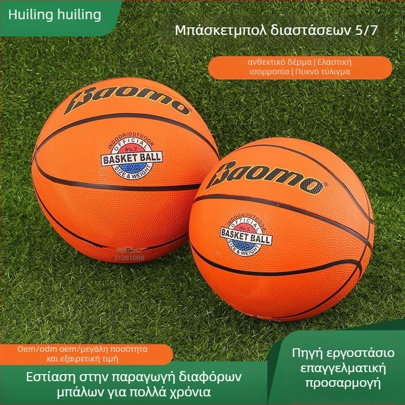 Μπάλα μπάσκετ από καουτσούκ με εκτυπωμένο λογότυπο, χωρίς εξατομίκευση; κατάλληλη για εσωτερική και εξωτερική χρήση; κατάλληλη για μπάσκετ, ποδόσφαιρο και βόλεϊ