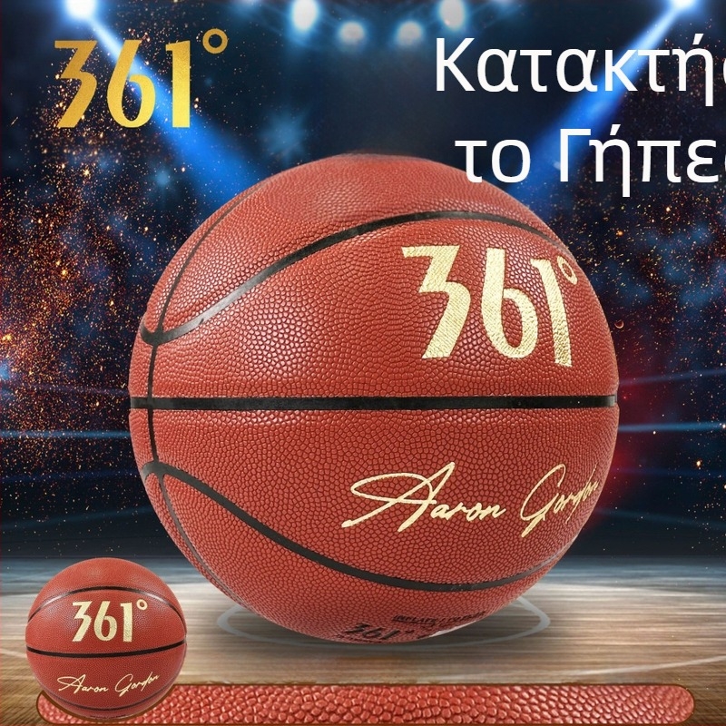 361 PU Μπάσκετ Νο.7 Προπονητική Μπάλα για Εσωτερικές και Εξωτερικές Προπονήσεις