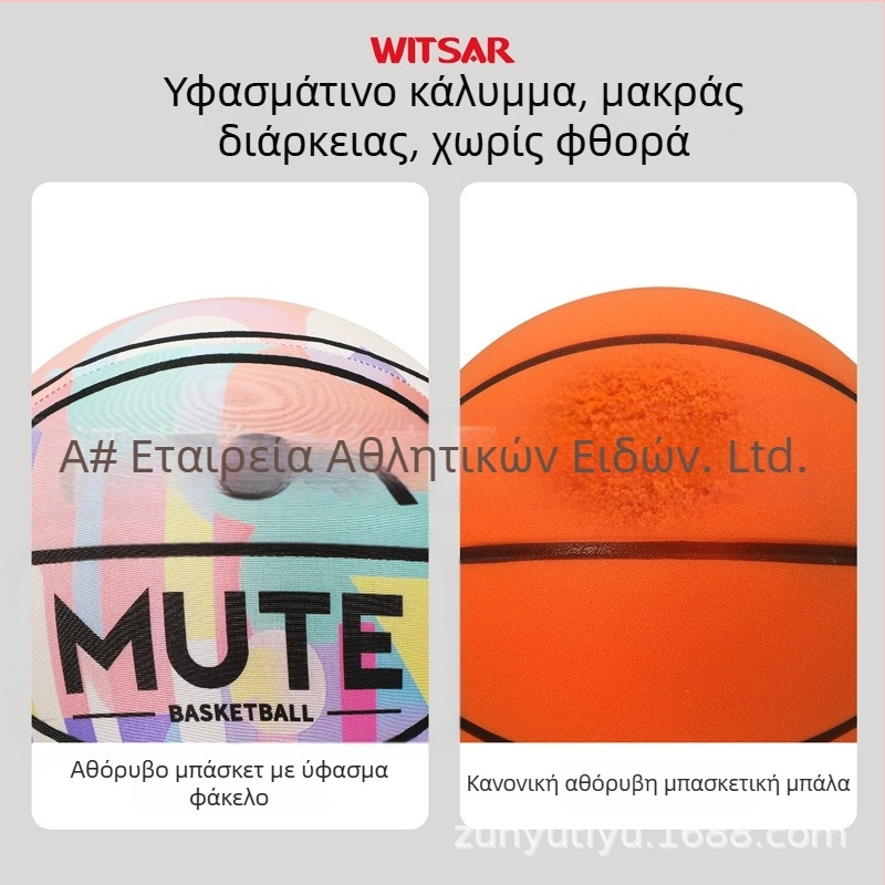 Ήσυχη εσωτερική μπάλα μπάσκετ για παιδιά, από microfiber, κατάλληλη για μπάσκετ και βόλεϊ, δυνατότητα εκτύπωσης λογότυπου