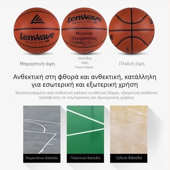 Lanwei No.7 Μπάσκετ για εσωτερικούς και εξωτερικούς χώρους, ανθεκτικό στη φθορά, για συλλόγους