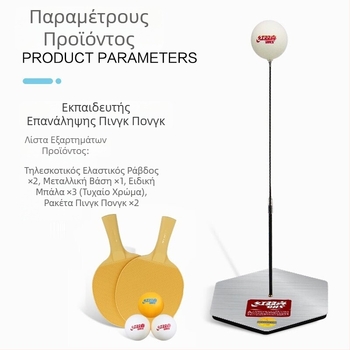 Double Happiness Εκπαιδευτής επιτραπέζιου τένις – Καρβονική βάση, Αντι-κόλλα λάστιχο, Ρακέτα με άμεσο χτύπημα (Άνοιξη 2020)