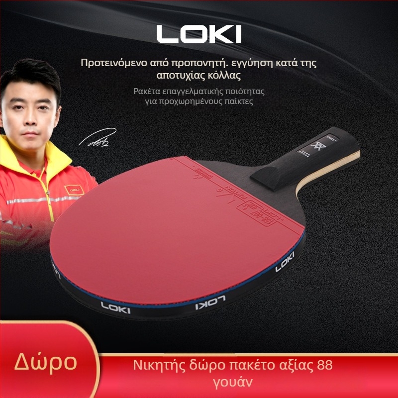 Ρακέτα επιτραπέζιας ανάποδης κόλλας με βάση ανθρακόνημα, οριζόντιου τύπου χτύπημα, μονός χτύπος, εξατομίκευση με λογότυπο