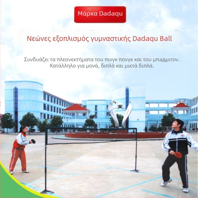 Σετ ρακέτας επιτραπέζιας Dada: Basswood πλάκα, αντι-κόλλα λάστιχο, άμεση βολή; περιλαμβάνει Tat ball, διπλή μπάλα και μία μπάλα