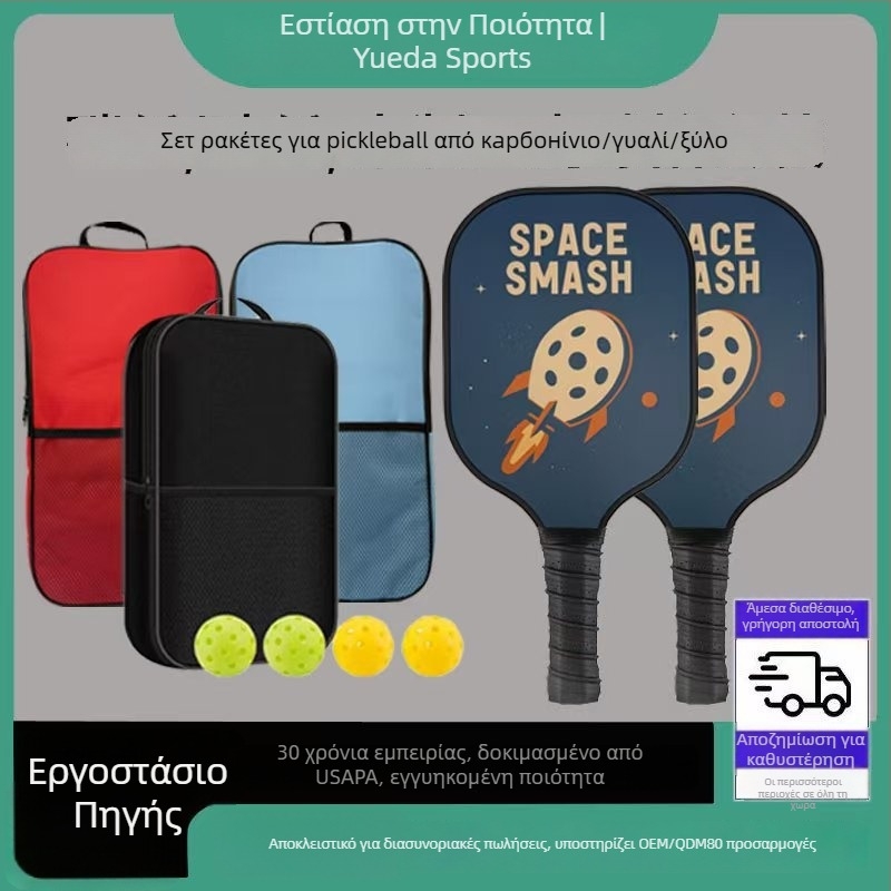 Pickleball ρακέτα από fiberglass, μάρκα Yueda Sports, βάρος 300 g, ελαφριά κατασκευή