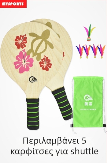 Σετ μπάτμιντον για παιδιά από τη MYSPORTS, βάση από poplar, γόμα με κόλλα θετικής, περιλαμβάνει τρία shuttlecocks