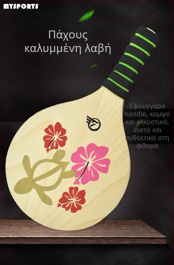 Σετ μπάτμιντον για παιδιά από τη MYSPORTS, βάση από poplar, γόμα με κόλλα θετικής, περιλαμβάνει τρία shuttlecocks